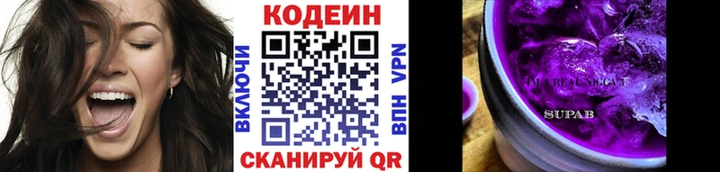 Купить Нестеров Кодеиновый сироп Lean напиток Lean (лин)