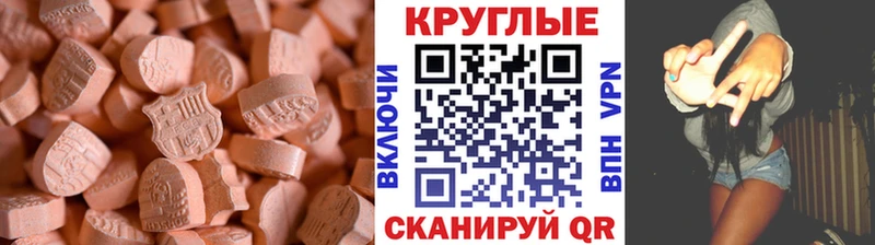 Ecstasy XTC  Купить где  Нестеров 