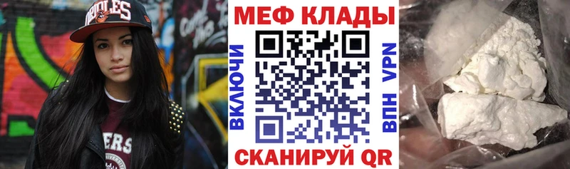 Купить закладки  Нестеров  МЕФ мяу мяу 